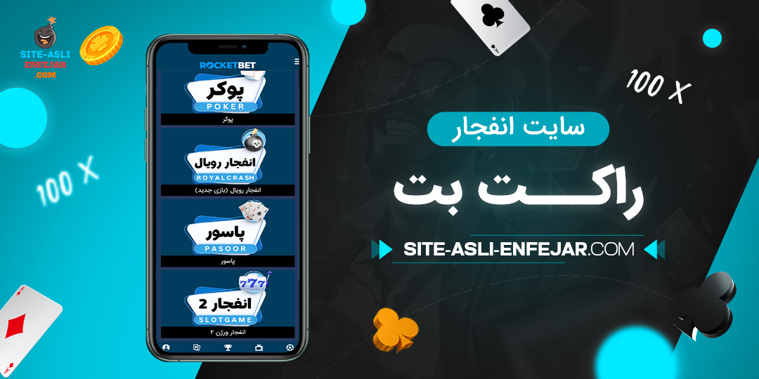 سایت-انفجار-راکت-بت